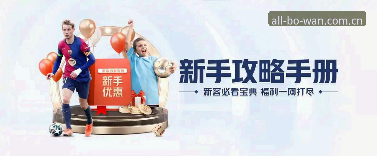 博万体育平台正版下载全方位评测：从安装到体验的突破性创新