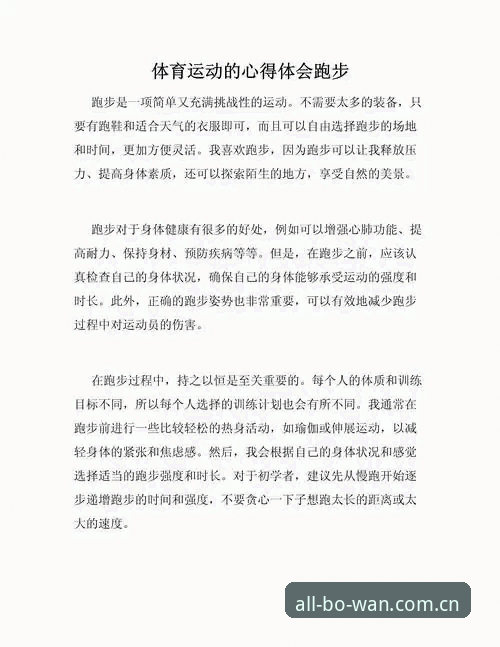 博万官网入口攻略 从新手到老手——我的博万体育平台官网入口攻略与使用心得